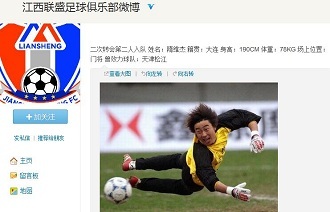 正式开启执教生涯，皮什切克担任波甲球队蒂黑主帅