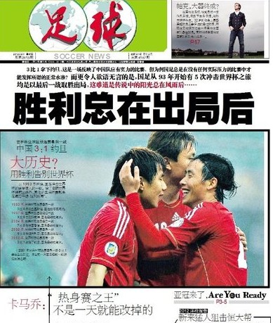 教练组
